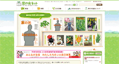 Desktop Screenshot of ienohikari.net