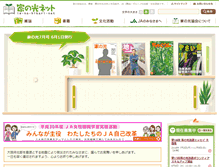 Tablet Screenshot of ienohikari.net
